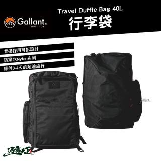 【Gallant】Nylon Duffle bag 行李袋(裝備袋 裝備收納袋 後揹包 旅行包 露營 逐露天下)