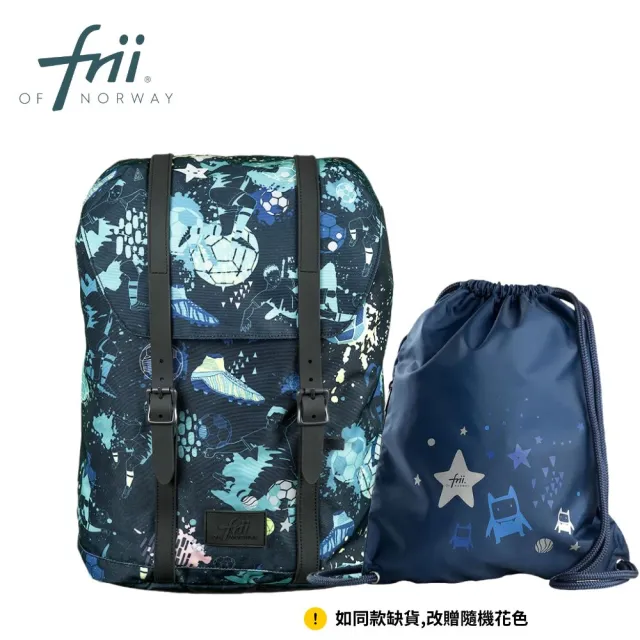 【Frii】22L 750g｜羽量護脊書包｜贈隨機小包&隨機小禮物(Frii自由想像精選  原廠授權 適用身高100-145cm)