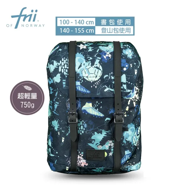 【Frii】22L 750g｜羽量護脊書包｜贈隨機小包&隨機小禮物(Frii自由想像精選  原廠授權 適用身高100-145cm)