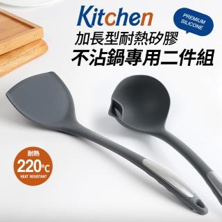 【Quasi】Kitchen加長型耐熱矽膠不沾鍋專用二件組(鍋鏟x1+油切湯杓x1)