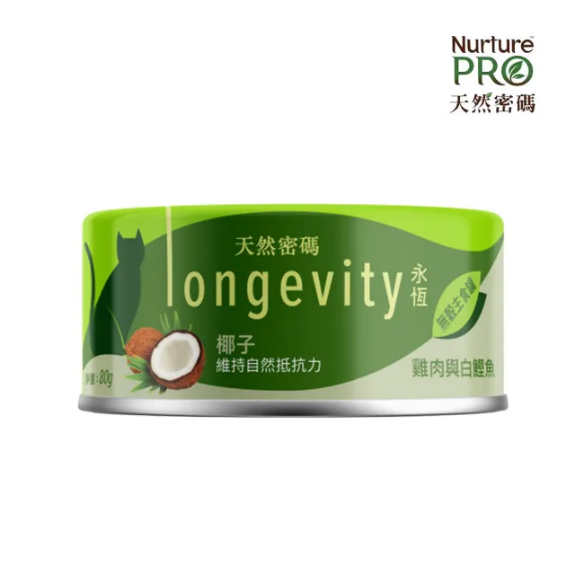 【NurturePRO 天然密碼】永恆無穀貓咪主食罐 80g*24罐組(貓主食罐/貓罐 全齡貓)