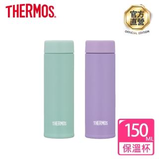 【THERMOS膳魔師】不鏽鋼真空保溫杯150ml(JOJ-150)