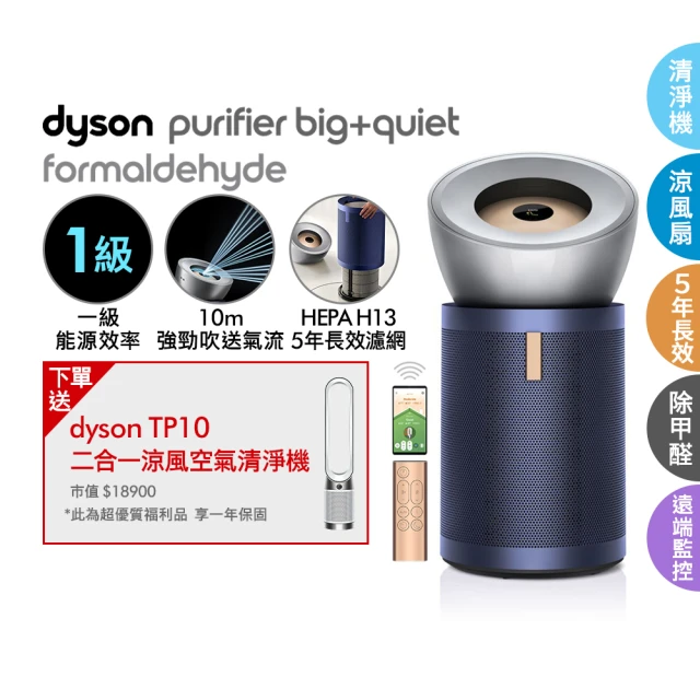 dyson 戴森 BP03 Purifier Big+Qui