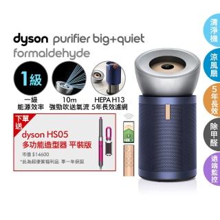 【dyson 戴森】BP03 Purifier Big+Quiet 強效極靜甲醛偵測空氣清淨機(亮銀色及普魯士藍)(超值組)買一送一