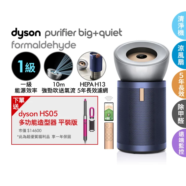 dyson 戴森 BP03 Purifier Big+Qui