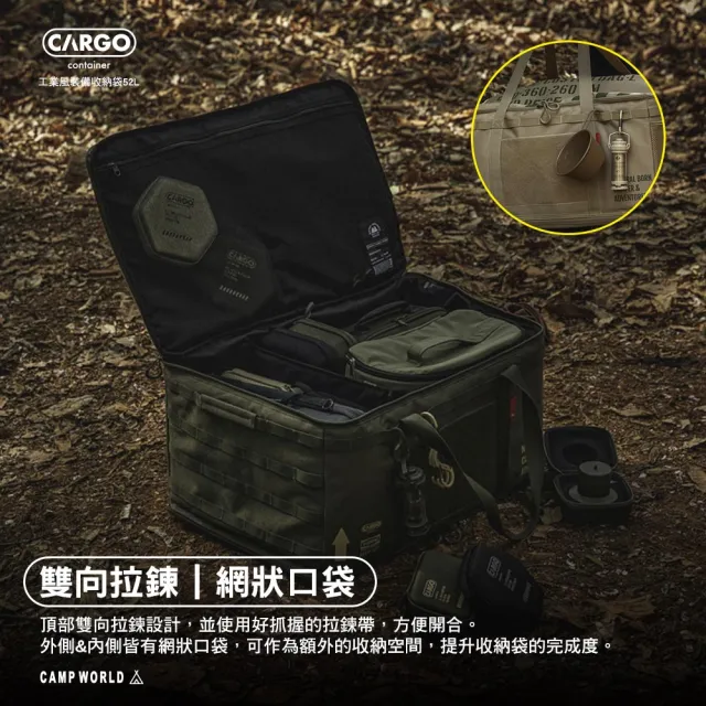 【Cargo】工業風裝備收納袋52L(裝備收納袋 工具袋 瓦斯袋 裝備包 露營 逐露天下)