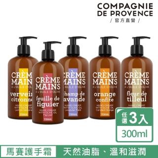 【C.D.P 愛在普羅旺斯】大地系列 護手霜 300mL(任選3入)