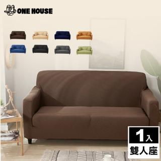 【ONE HOUSE】防潑水加厚貓抓彈力沙發套(雙人座)