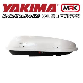 【YAKIMA】RocketBox Pro 12S 360L 亮白 車頂行李箱(147x91x40.6cm)