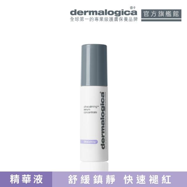 【dermalogica德卡】防禦修護精華露40ml(敏感肌醫美術後/修護泛紅/德美樂嘉)