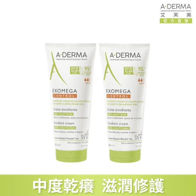 【A-DERMA 艾芙美官方直營】益護佳營養霜200ml 2入組(舒緩乾癢)