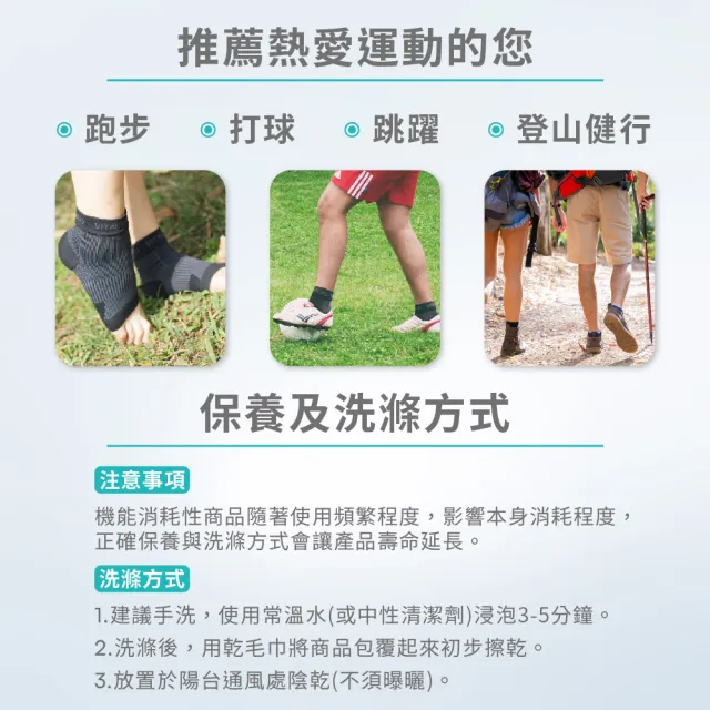 【Vital Salveo 紗比優】兩雙輕薄壓縮護踝 運動護踝 腳踝護具 護踝套(運動透氣護腳踝/台灣製/輕薄包覆)