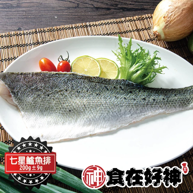 食在好神 七星鱸魚菲力魚排組