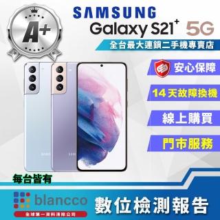 【Samsung 三星】A+級福利品 Galaxy S21+ 5G 6.7吋(8G/128GB)