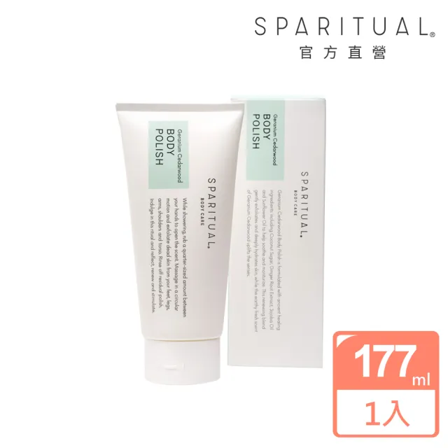 【SPARITUAL】沉靜原野晶糖磨砂膏177ml
