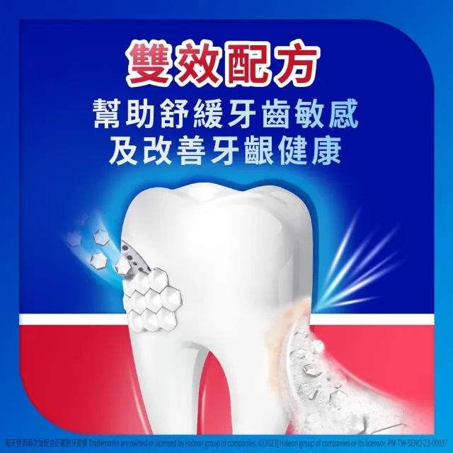 【SENSODYNE 舒酸定】進階護理 專業抗敏護齦牙膏100gX3入(原味/亮白配方/沁涼薄荷；對抗敏感/修護牙齦)