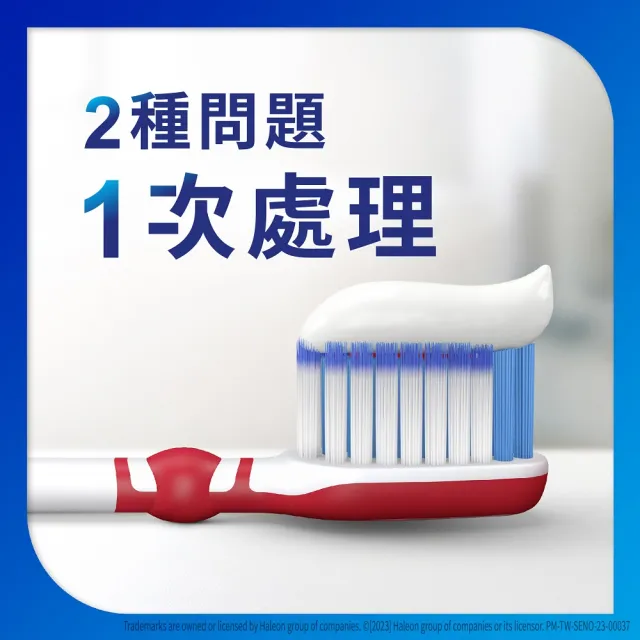 【SENSODYNE 舒酸定】進階護理 專業抗敏護齦牙膏100gX3入(原味/亮白配方/沁涼薄荷；對抗敏感/修護牙齦)