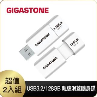 【GIGASTONE 立達】128GB USB3.1/3.2 Gen1 極簡滑蓋隨身碟 UD-3202 白-超值2入組(128G USB3.2 高速隨身碟)