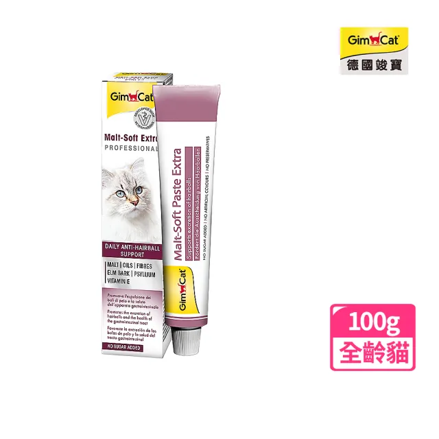 【Gimpet 竣寶】麥芽化毛膏-專業版100g(化毛膏、溫和排出毛球、維持腸胃道健康、貓咪排毛、保健、排出毛球)