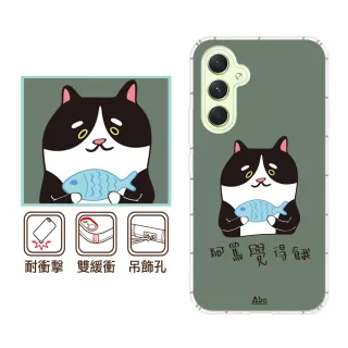【反骨創意】三星 A、M系列 彩繪防摔手機殼-吃貨 A37/A57/A17/27/A56/36/26/16/55/35/14/54/33/53/52s/32