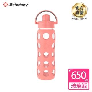 【lifefactory】哈密瓜橘色 掀蓋玻璃水瓶650ml(AFCN-650-MLOR)