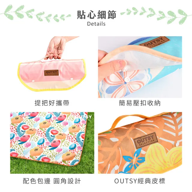 【OUTSY】Eco-reborn環保再生台灣製花色輕量野餐墊(多色可選)