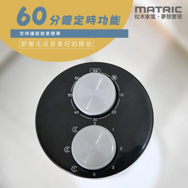 【MATRIC 松木】直立式涼夏扇 MG-AF8103