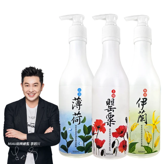 MIAU 香氛保濕控油抗屑3效洗髮精500ml(抗屑止癢一瓶搞定)