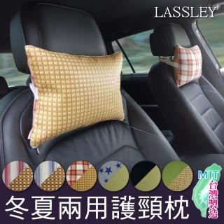 【LASSLEY】冬夏兩用護頸枕│午安枕│腰靠枕(車用頭枕 亞藤 亞草 草蓆 純棉 台灣製造)