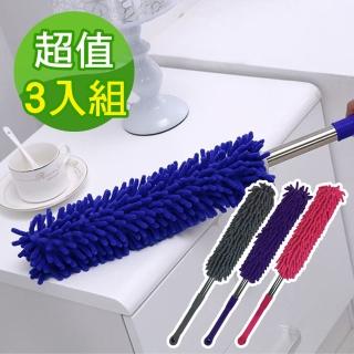 【G+ 居家】3入超細纖維絨毛除塵伸縮撢子(雪尼爾長毛條除塵撢子/雪尼爾長毛)