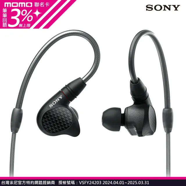 nepros様専用出品】SONY IER-M9 SONY 索尼】IER-M9入耳式監聽耳機(台灣