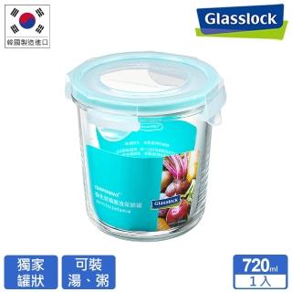 【Glasslock】強化玻璃可微波保鮮罐/密封罐/收納罐-圓形720ml(冰箱門適用)