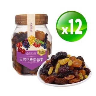 【長榮生醫】L-阿拉伯糖天然花青素莓果12罐組(特級三色葡萄乾*12 休閒/果乾/水果)