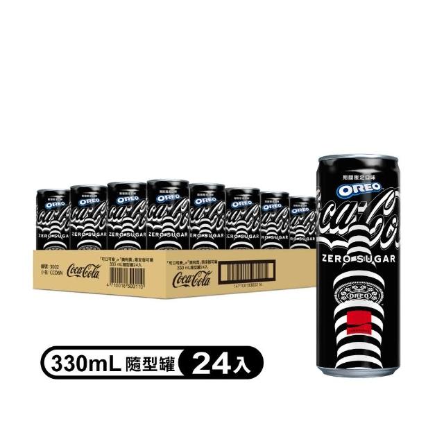 【Coca-Cola 可口可樂】x「奧利奧」限定版可樂 隨型罐330ml x24入/箱(OREO)