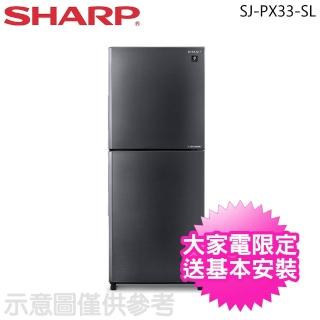 【SHARP 夏普】330公升除菌雙門變頻冰箱(SJ-PX33-SL)