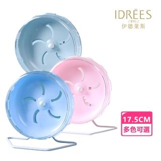 【伊德萊斯】帶支架倉鼠靜音跑輪 可調整倉鼠滾輪 寵物籠轉輪(小動物滾輪 寵物玩具)