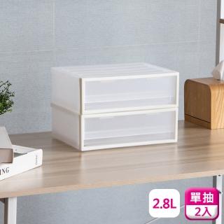【KEYWAY 聯府】單抽屜收納盒2.8L-2入桌上抽屜盒K11