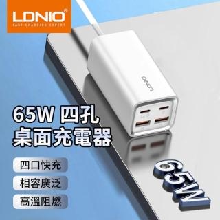 【LDNIO】65W 四孔桌面充電器 QC4.0超級快充充電頭 USB多孔位排插線板 電源延長線 1.5M(母親節禮物)