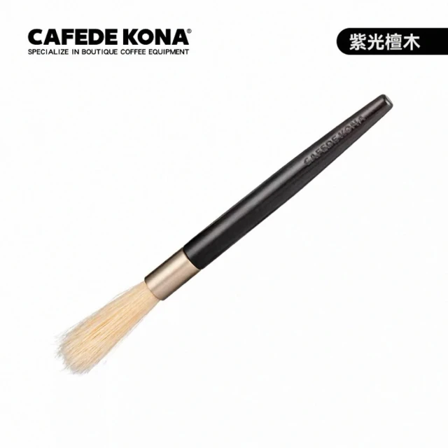 CAFEDE KONA 紫光檀木清潔毛刷-兩入組(豬鬃毛刷頭)