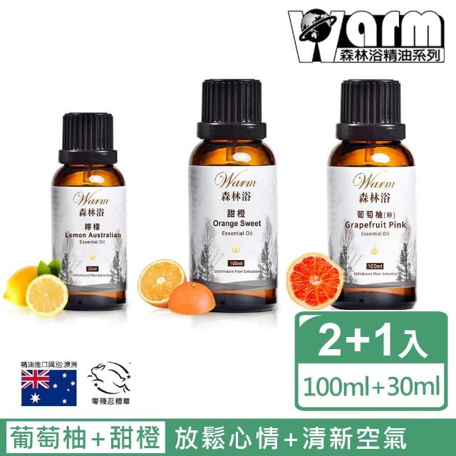 【Warm】森林浴系列單方純精油-葡萄柚100ml+甜橙100ml+檸檬30ml(放鬆心情+清新空氣)