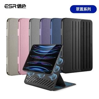 【ESR 億色】iPad Pro 13英吋 2024 眾置系列可升降雙用款平板保護套