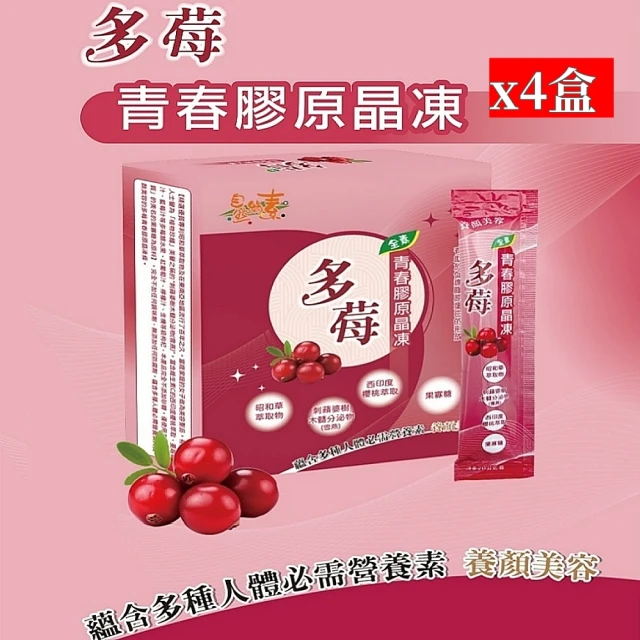 自然緣素 多莓青春膠原晶凍300g/盒x4盒(15條*20g/盒x4盒)