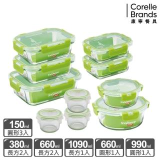 【CorelleBrands 康寧餐具】可拆扣玻璃保鮮盒10件組(150mlx3+380mlx2+圓660ml+長方660mlx2+990ml+1090ml)