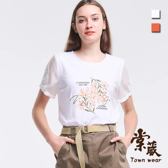 TOWN’WEAR 棠葳 優雅印圖棉質T恤 2色(中大尺碼/