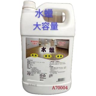 【伍禾】水蠟地板潔光劑 地板、防汙、保護、大理石、磁磚、拋光石