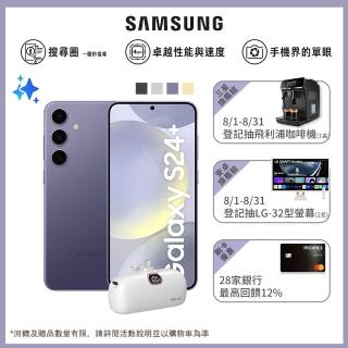 【Samsung 三星】Galaxy S24+ 5G 6.7吋(12G/256G/高通驍龍8 Gen3/5000萬鏡頭畫素/AI手機)(口袋行充組)