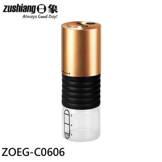 【zushiang 日象】電動咖啡研磨機(ZOEG-C0606)