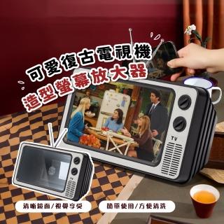 【懷舊時光】高畫質復古電視機手機螢幕放大器(追劇神器 顯示器 懶人支架 放大鏡 交換禮物)