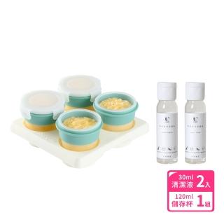 【2angels】植潔奶瓶餐具清潔液30ml 2入+儲存杯120ml(學齡前孩童副食品學習寶寶餐具副食品分裝盒儲存杯)