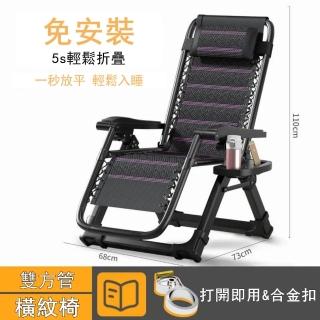 【NuoBIXING】折疊躺椅午睡椅家用多功能簡易便攜椅子(躺椅/折疊椅/午睡椅)